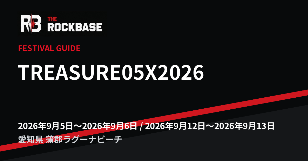 セトリ | THE ROCK BASE